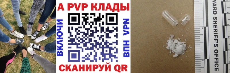 APVP VHQ Лабытнанги