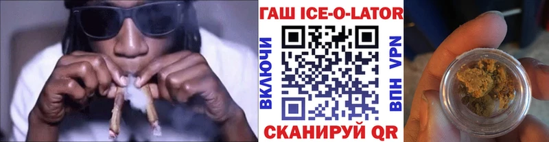 цены наркотик Лабытнанги ГАШИШ ice o lator
