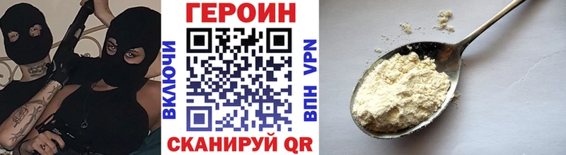 ГЕРОИН Heroin  МЕГА как зайти  Лабытнанги 