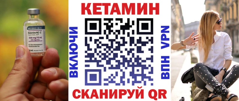 Кетамин ketamine  Лабытнанги 