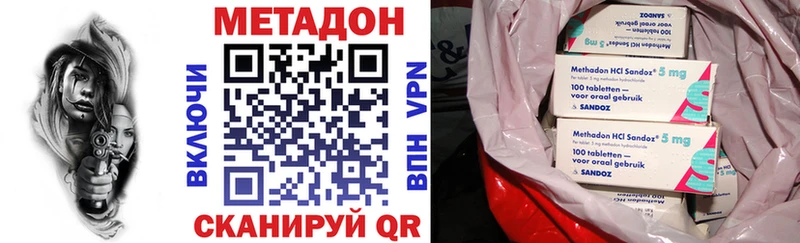 МЕТАДОН methadone  Лабытнанги 